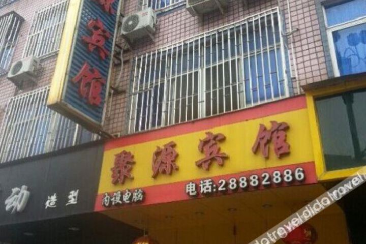 Juyuan Hotel