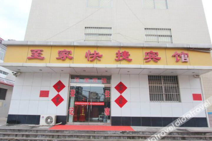 Zhijia Express Hotel