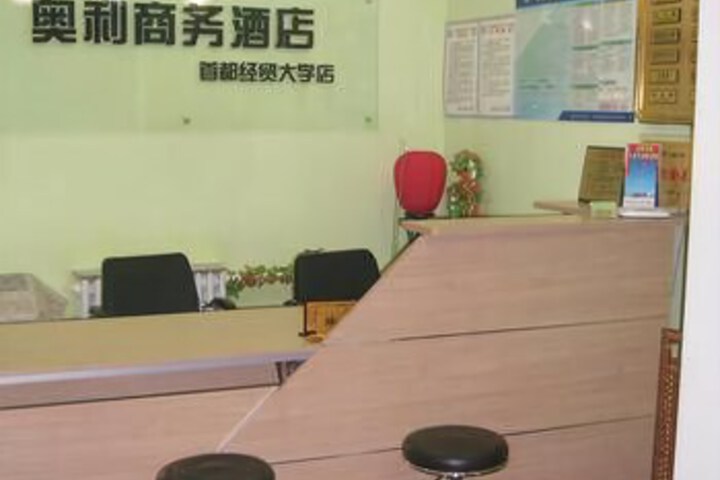 Aoli Business Hotel