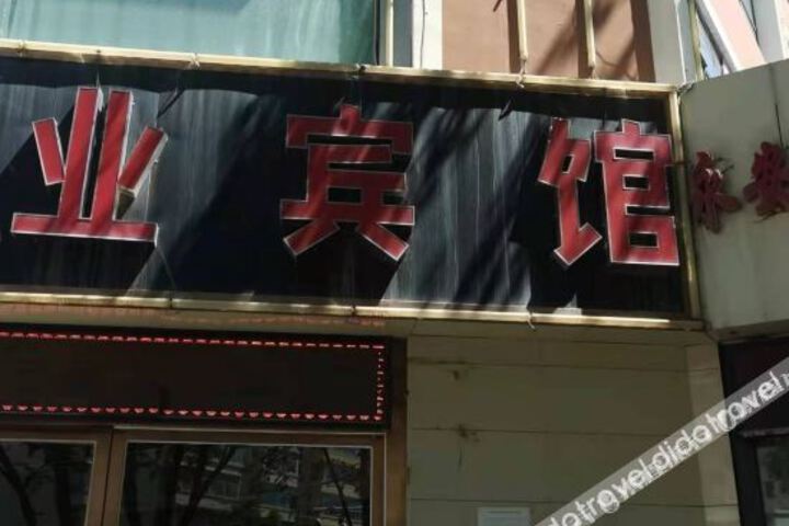 XINGYE HOTEL
