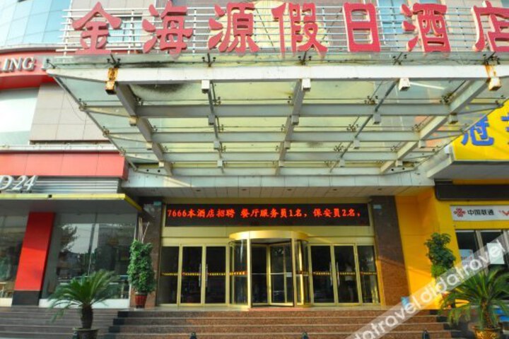 Jinhaiyuan Holiday Hotel
