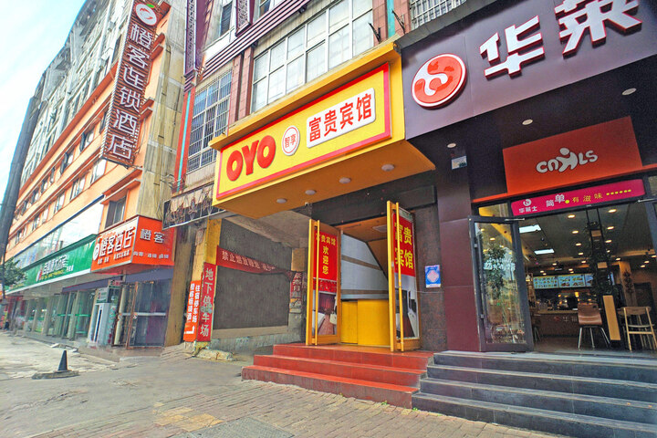 OYO Xinyu Luxury Hotel