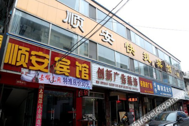 Shunan Hotel