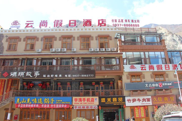 Yunshang Holiday Hotel