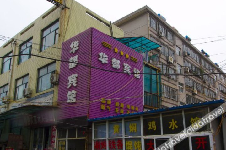 Huadu Hotel