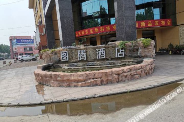 Linyi Baihe Weijing Hotel