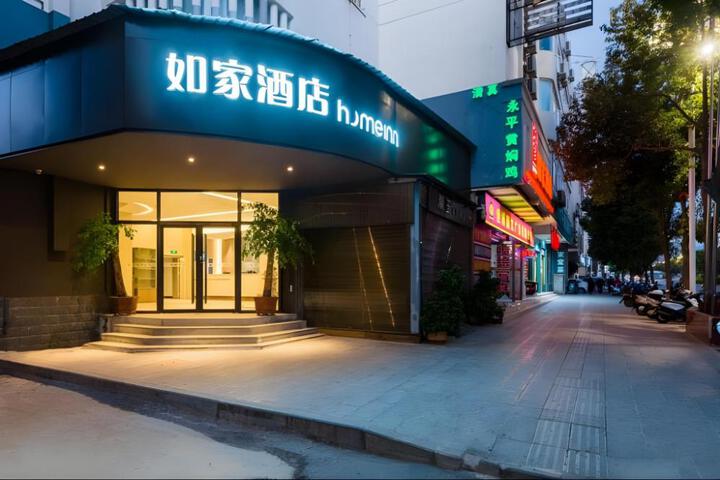 Home Inn Neo Dali Erhai High-speed Railway Station