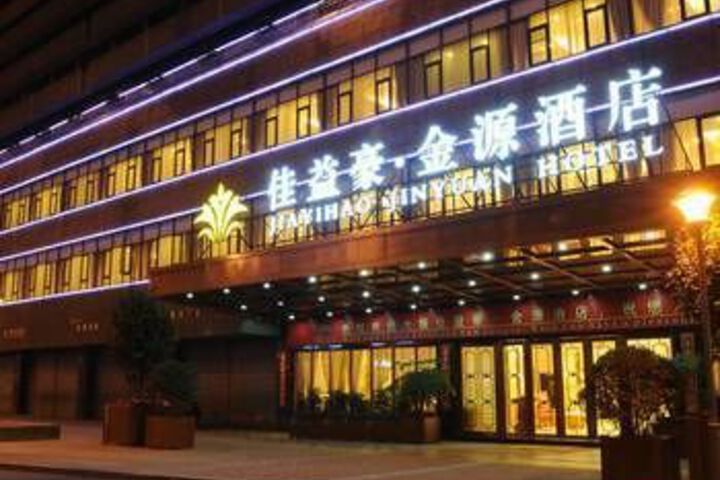Jiayihao Jinyuan Hotel