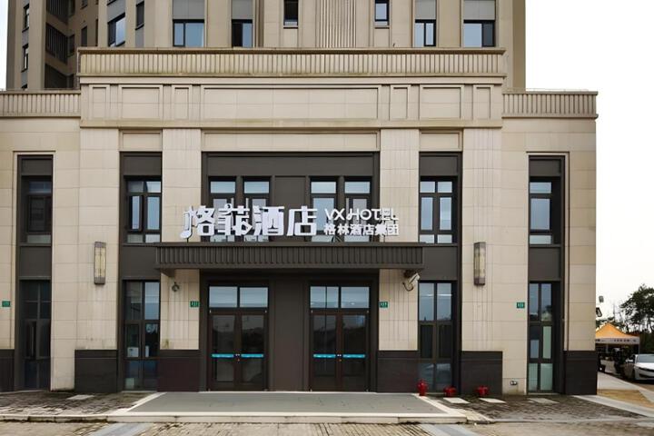 VX Hotel Lingang Dishui Hu Shanghai Astronomical Museum Haichang Ocean Park