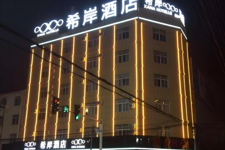 Xana Hotelle Anqing Tianzhu Mountain Railway Station