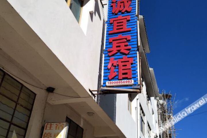 Chengyi Hotel
