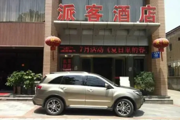 Chengdu Sendoff Hotel