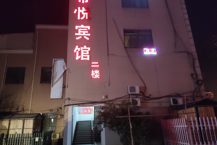 Hangzhou xiyue Hotel