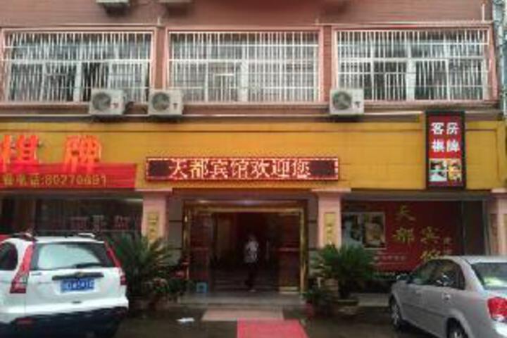 Tiandu Hotel