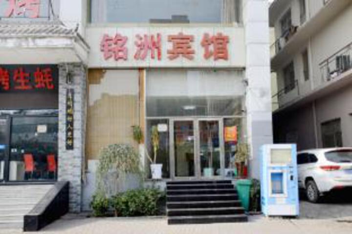 Taiyuan Mingzhou Hotel