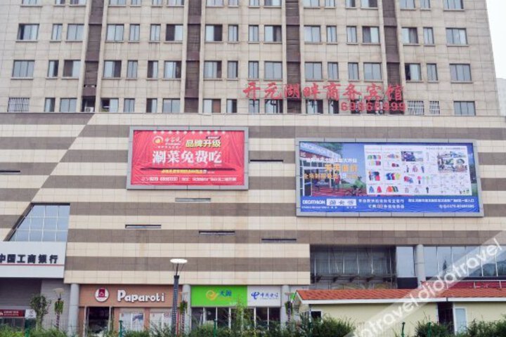 Luoyang Kaiyuan Lakeside Hotel