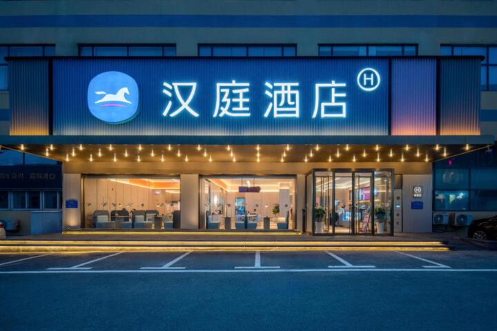 Hanting Hotel Qingdao North Station Yongnian Road Metro Station