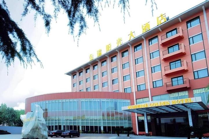 Chengdu Jinrui Yangguang Hotel