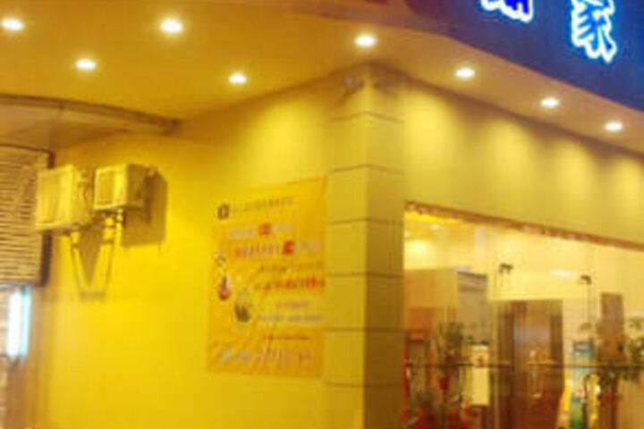Home Inn Xiamen Lianban Xinjing Branch