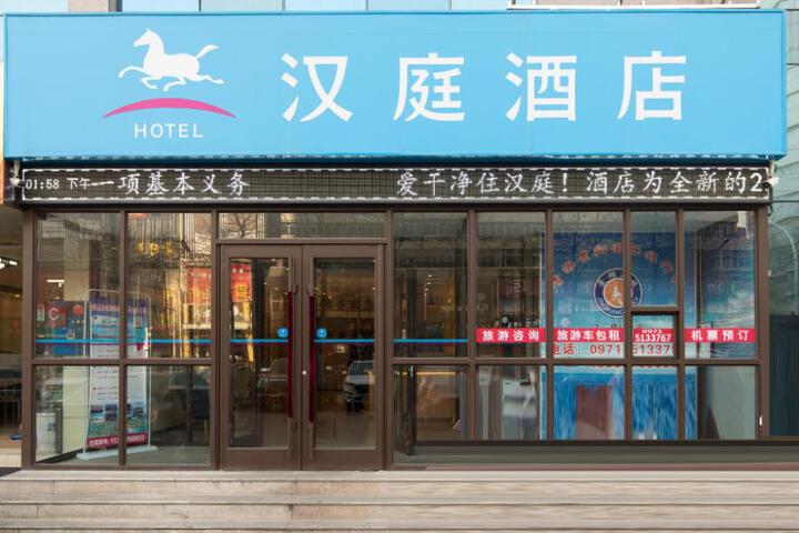 Hanting Hotel Xining Railway Station Qiyi Road