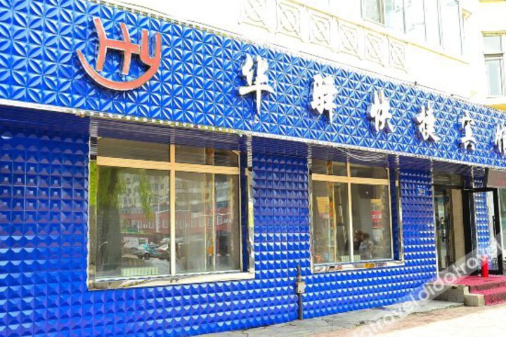 Huayi Express Hotel