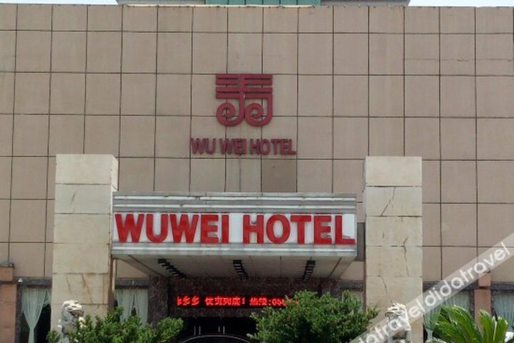 Wuwei Hotel