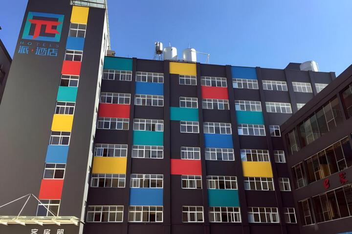 Pai Hotel Yuxi Tonghai
