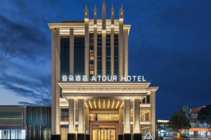Atour Hotel Chongqing Jiangbei Airport Huanshan Park Metro Station