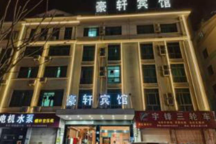 Haoxuan Hotel (Yiwu Shangxi Mold City Branch)