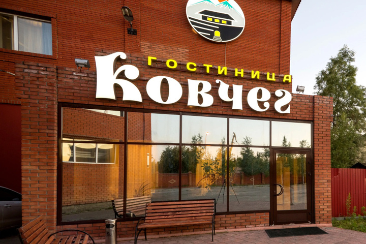 Hotel Kovcheg