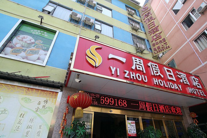 Yizhou Holiday Hotel
