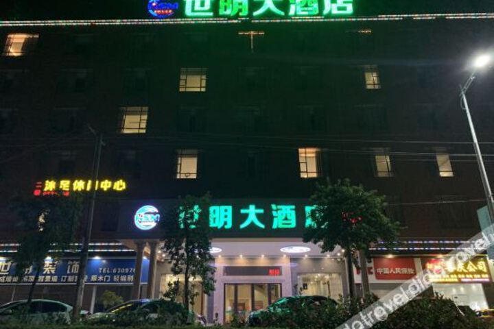 Shiming Hotel