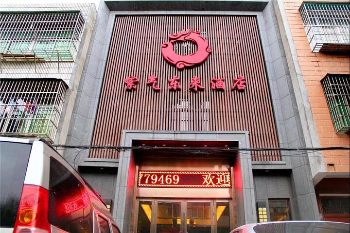 Ziqi Donglai Hotel