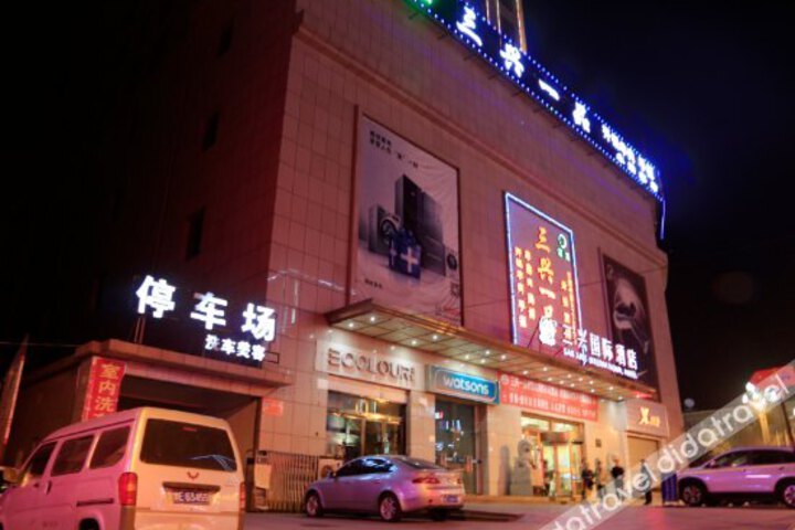 San Xing International Hotel