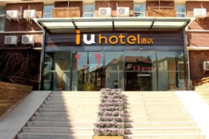 IU Hotel Tianjin Binjiang Walk Street Branch