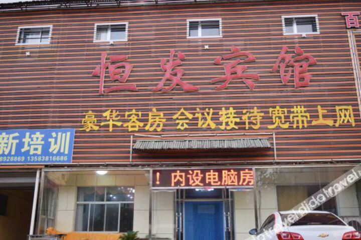Hotel 1 of 38