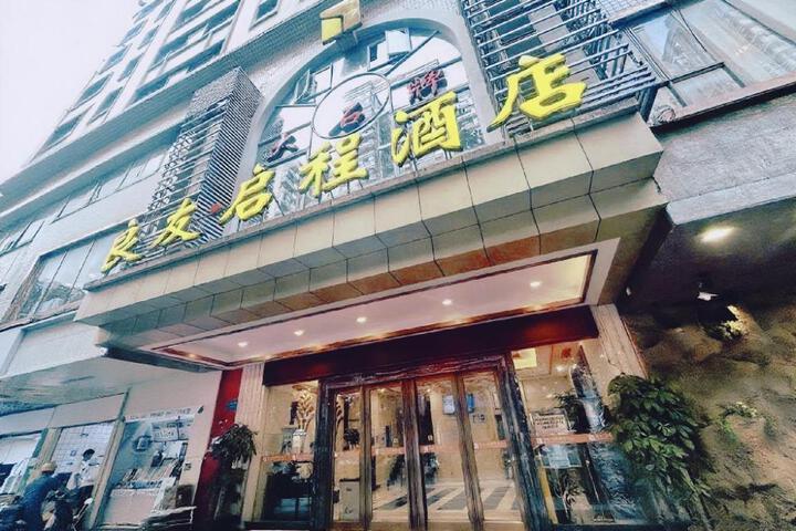 Guangzhou Liangyou Qicheng Hotel (Gangding Subway Station Jinan University Branch)