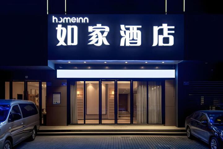 Home Inn Neo Ningbo Yuyao Wanda Plaza Siming West Road