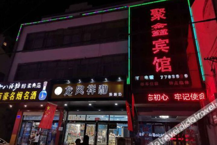 Linyi Juxin Hotel