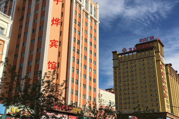Yuye Hotel
