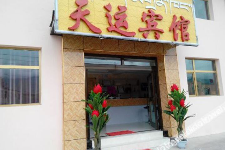Tianyun Hotel