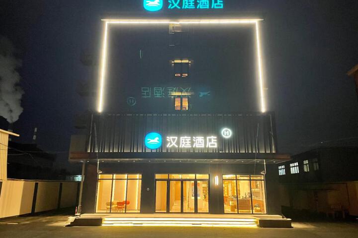 Hanting Hotel Shanghai Shidongkou Wharf
