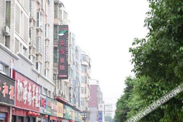 Youyi Hotel