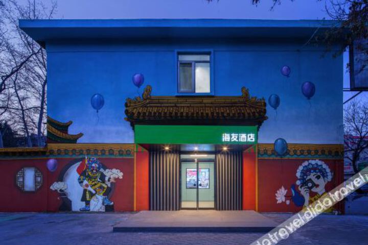 Hi Inn (Beijing Puhuangyu Subway Station)