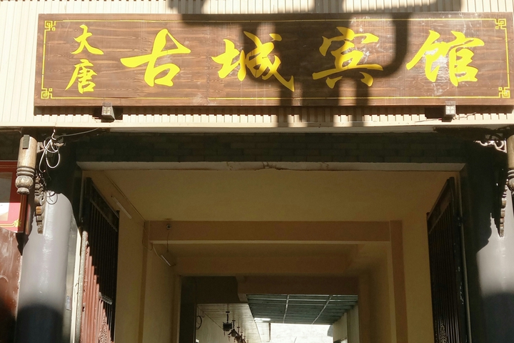 Hotel 9 of 26