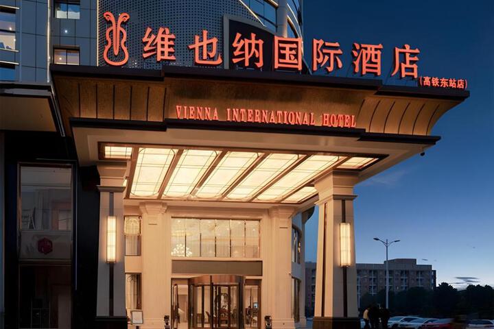 Vienna International Hotel Hunan Hengyang High-speed Railway East Station