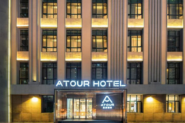 Atour Hotel Harbin Harbin University of Science and Technology