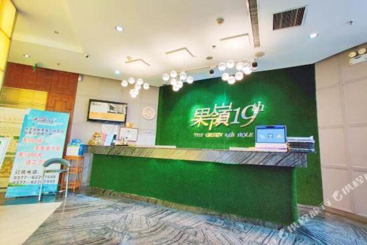 Photo of Green 19th Hotel(Nanyang Nanhang store)