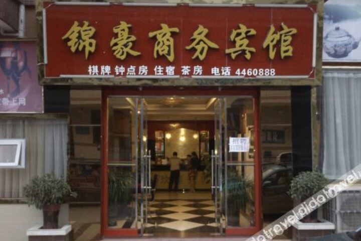 Xichong Jinhao Business Hotel
