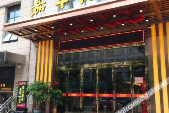 Jia Hua Hotel